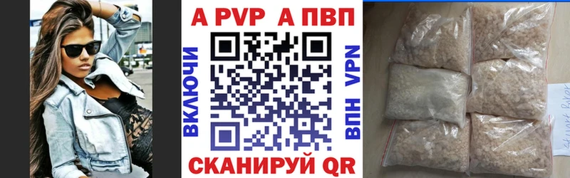 Alpha PVP СК  Усть-Кут 