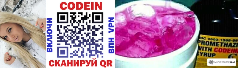 Кодеин напиток Lean (лин)  Усть-Кут 