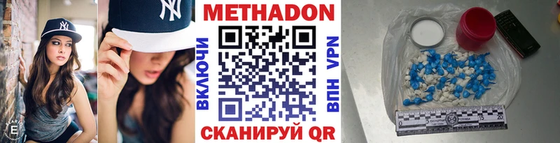 МЕТАДОН белоснежный  купить наркоту  Усть-Кут 